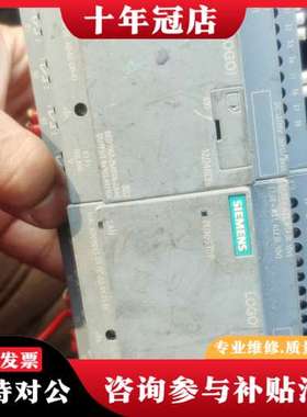 议价处理2个LOGO模块6ED1052-2MD08-0可维修