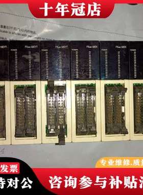 议价三菱plc 模块 FX2NC-32EYT fx2nc-32e可维修