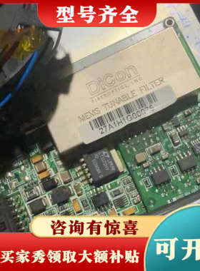 议价Dicon ，光纤器件，光纤激光配件件 MEMS 6套议价