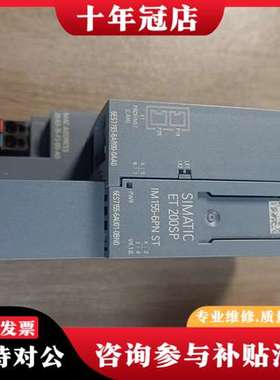 议价模块型号ET200SP 一台可维修