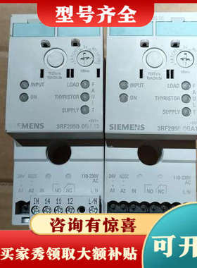 议价固态继电器3RF2950-0GA13，电流，控制这些自议价