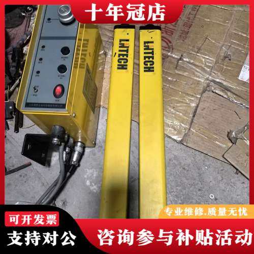 议价LNTECH莱恩光电安全光栅保护光栅，型号SNB1240，带可维修