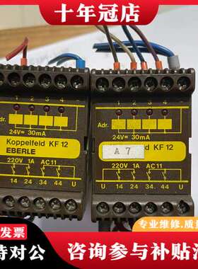 议价EBERLE德国正品 Koppelfeld KF12可维修