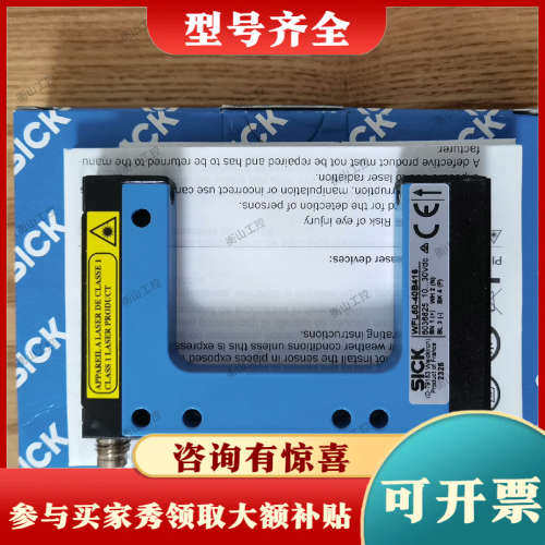 议价槽型传感器WFL50-40B416，订货号603议价