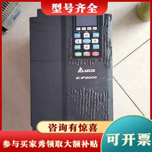 议价台达变频器VFD185CP43B一21，18.5KW，功能正议价