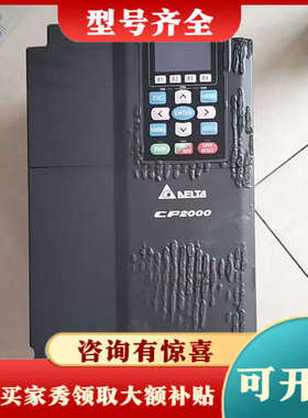 议价台达变频器VFD185CP43B一21，18.5KW，功能正议价