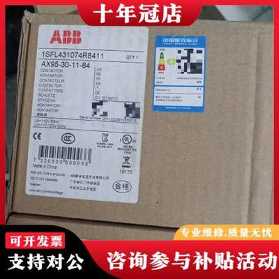 议价正品ABB接触器，AX95-30-11-84，300可维修