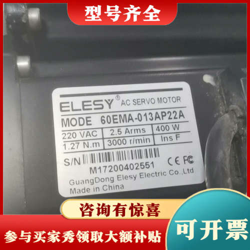 议价60EMA-013AP22A 伊莱斯ELESY伺服电机400议价