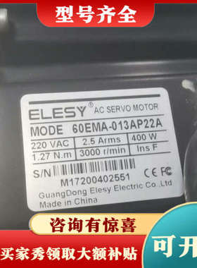 议价60EMA-013AP22A 伊莱斯ELESY伺服电机400议价