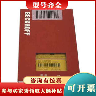 议价Beckhoff EL6930 Ethercat Termi议价
