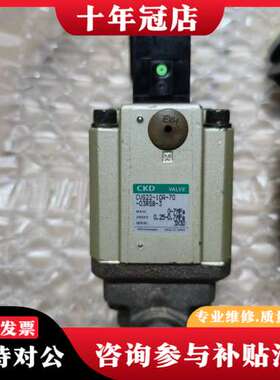 议价CKD电磁阀CVS22-10A-70-03RSB-3可维修
