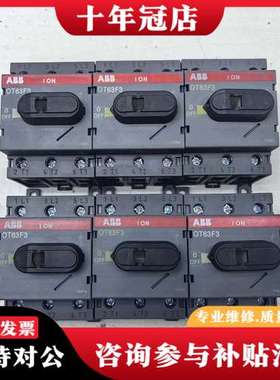 议价九五新ABB OT63F3隔离开关成色好功能正常可维修