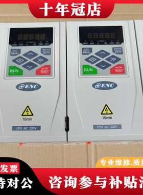 议价易能变频器ENA100-2S0022B可维修