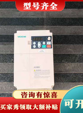 议价伟创变频器 AC80B-T3-004C，4KW 380V，成议价