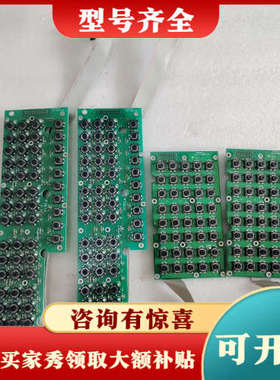 议价中华世纪星按键板HC5301-M V2.1 /HC5301-议价