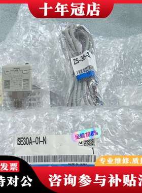 议价正品ISE30A-01-N可维修