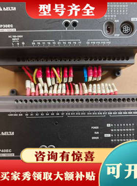 议价台达PLC DVP40EC00R3议价