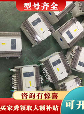 议价信捷PLC，型号：XD5E-24R-E，库存12个，成色漂亮议价