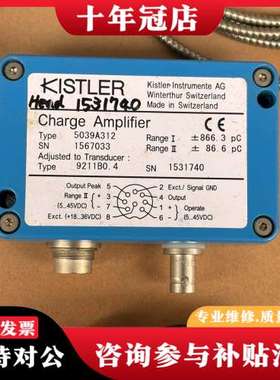 议价瑞士Kistler奇石乐5039A312电荷放大器，KIST可维修