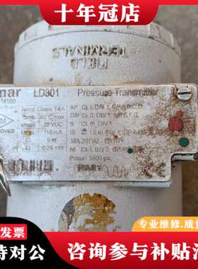 议价SMAR压力变送器 LD301可维修