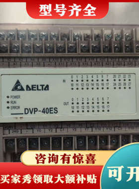 议价台达PLC DVP40ES00R2高版本成色实物图，功能正常议价