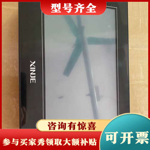 议价信捷触摸屏TGA63S-MT议价