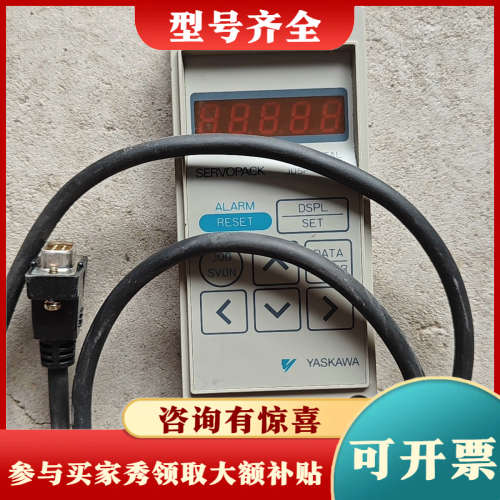议价YASKAWA安川伺服手操器JUSP-OP02A，实物图，正议价