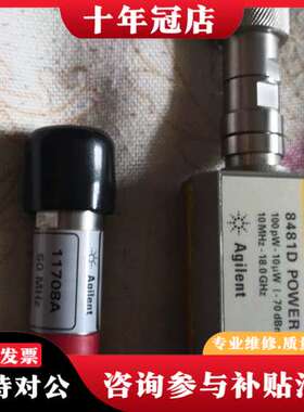议价安捷伦功率传感器8481D套件可维修