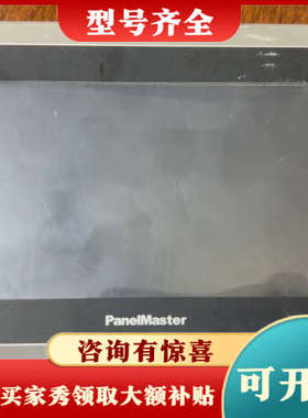 议价PanelMaster触摸屏，型号IPA2070-30ST，议价