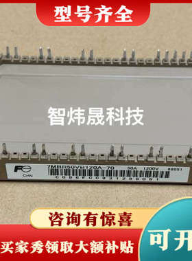 议价7MBR50VB120A-70议价