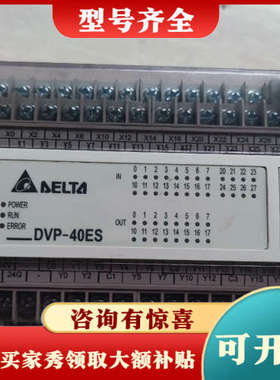 议价台达PLC DVP40ES00R2成色实物图 功能正常议价