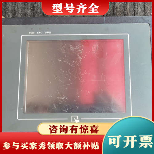 议价威纶MT506MV 46GWV议价