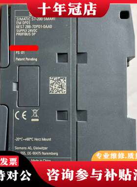 议价DP01,288，EMDP01,模块，西门可维修