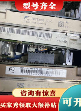 议价富士2MBI800XNE-120-50 2MBI300VN-议价
