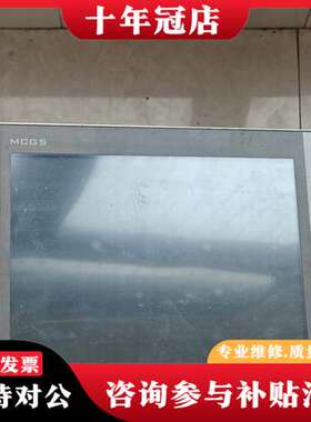 议价昆仑通态触摸屏，型号：TPC1271Gn-w。件，功可维修