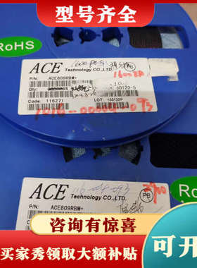 议价AMS1117-3.3有2000pcs，ACE809RBM+议价