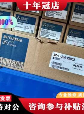 议价MR-E-70A-KH003三菱驱动器750可维修