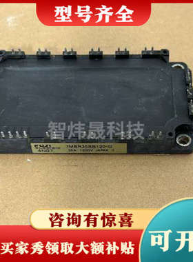 议价7MBR35SB120-02     7MBR50SB120议价