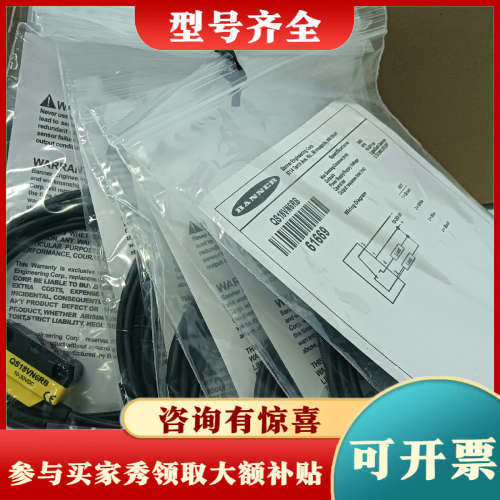 议价邦纳 QS186EB+QS18VN6RB议价