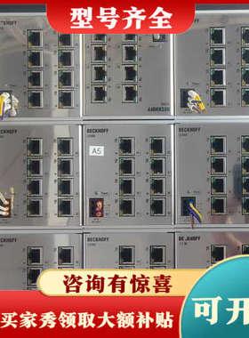 议价倍福CU2008-0000工业以太网交换机，议价