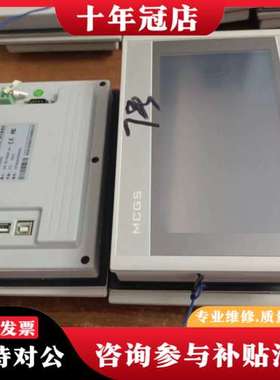 议价昆仑通态7寸触摸屏型号TPC7022Es五张非功可维修