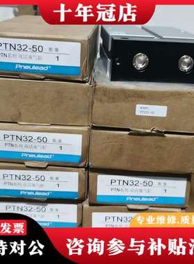 议价Pneulead PTN32-50双活塞气缸，正品，可维修