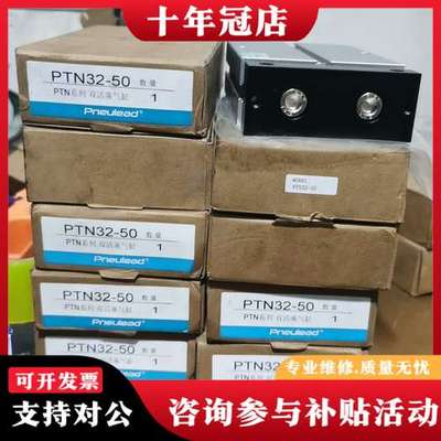 议价Pneulead PTN32-50双活塞气缸，正品，可维修