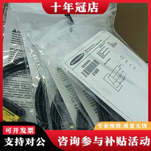 议价邦纳 QS186EB+QS18VN6RB可维修