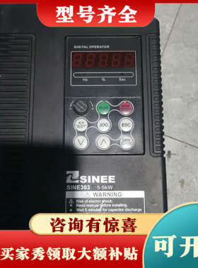 议价正弦变频器 SINE303  5.5kw／7.5kw 成色如议价