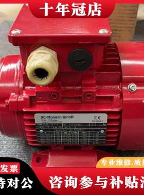 议价德国AC Motoren电机FCPA71B-4三相380可维修