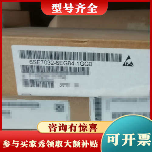 议价6SE7032-6EG84-1GG0，议价
