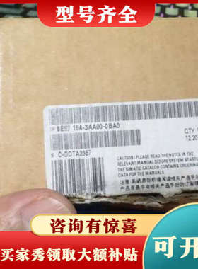 议价6ES7194-3AA00-0BA0 开封议价