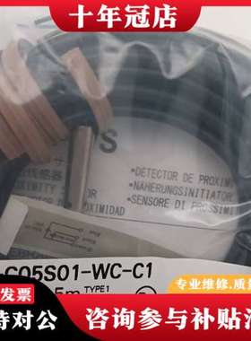 议价E2E-C05S01-WC-C1 5M 多个可维修