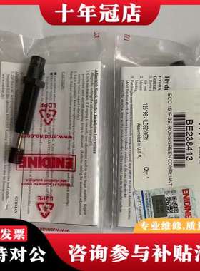 议价ENIDINE 安力定 缓冲器可维修